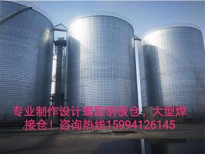 螺旋鋼板倉(cāng)、大型焊接倉(cāng)